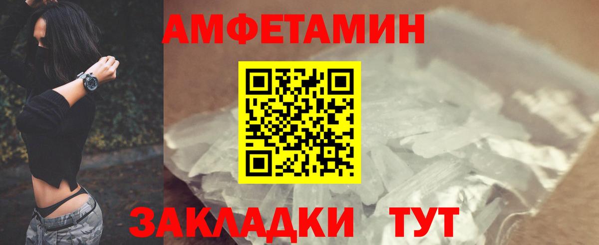 Amphetamine VHQ Сосновый Бор