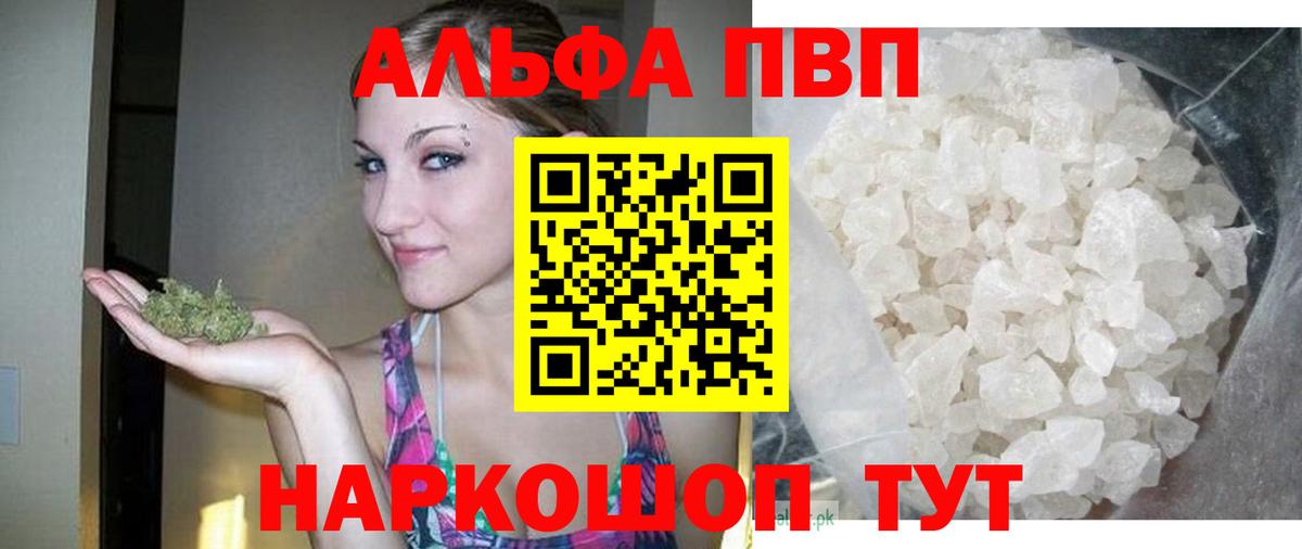 Сосновый Бор  Альфа ПВП мука  Alpha PVP СК  Вход с VPN  А ПВП  APVP VHQ 