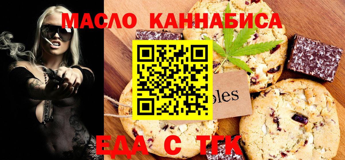 Печенье с ТГК марихуана Сосновый Бор