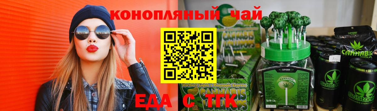 Сосновый Бор  Еда ТГК марихуана  Вход с VPN 