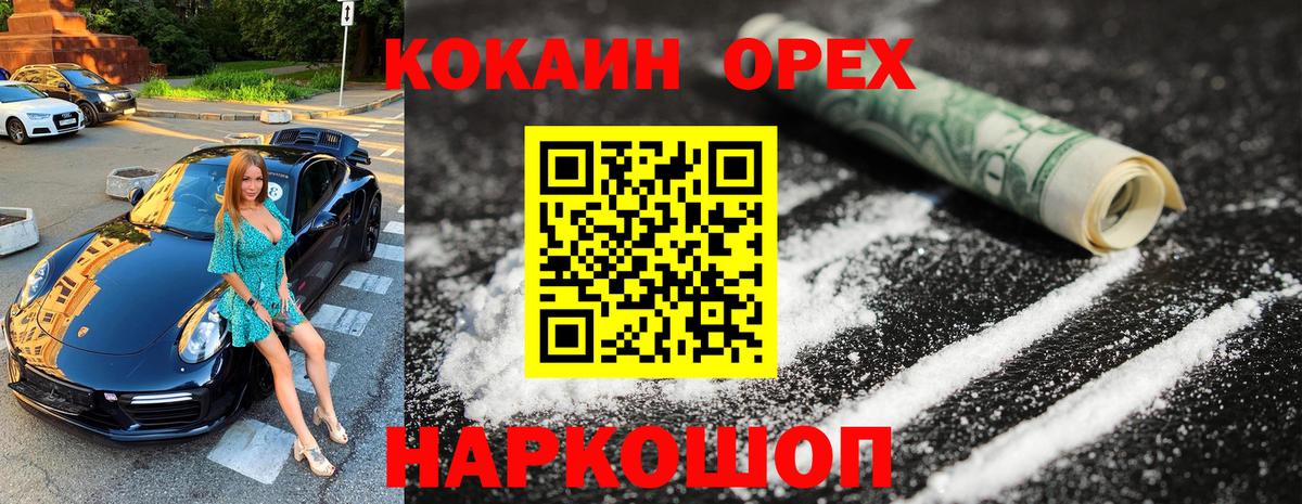 COCAIN  Вход с VPN  COCAIN Боливия  Сосновый Бор  дарнет шоп  КОКАИН FishScale 