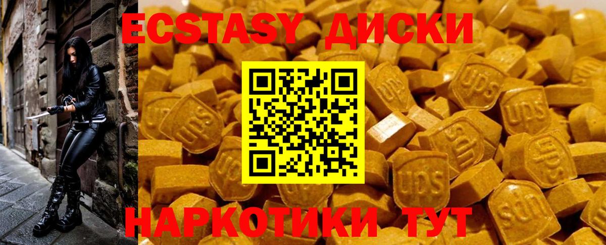 Сосновый Бор  ЭКСТАЗИ 300 mg  Экстази  магазин  наркотиков  Вход с VPN 