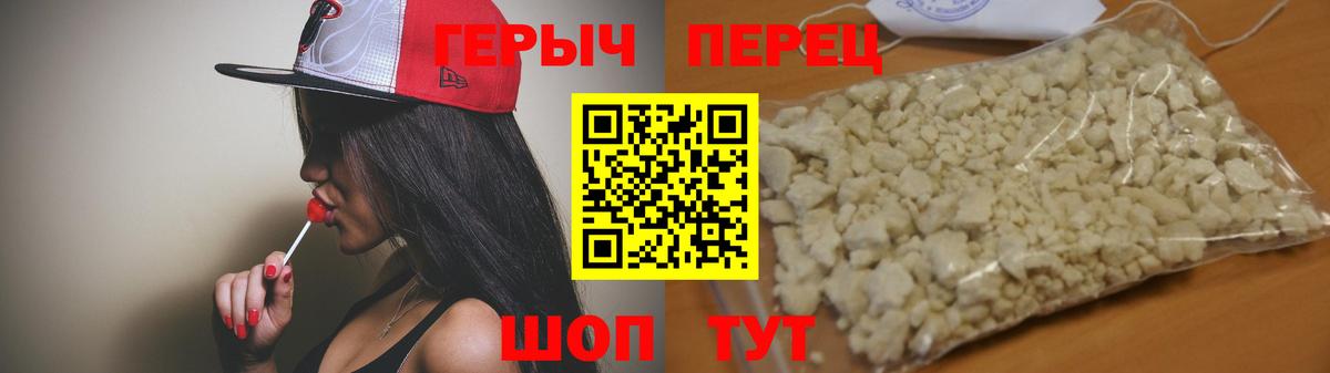 Героин VHQ Сосновый Бор