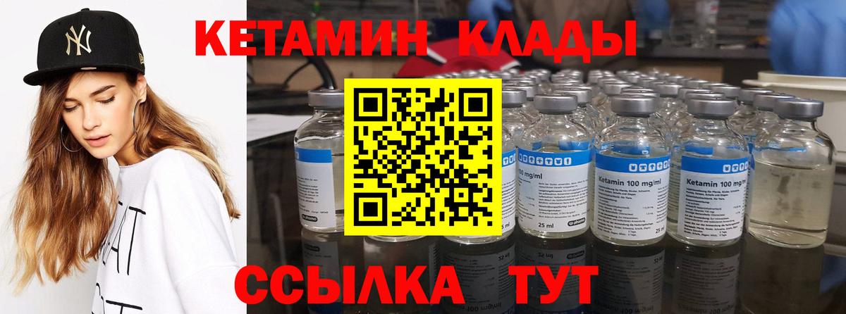 Сосновый Бор  КЕТАМИН VHQ  Вход с VPN 