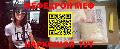 меф Янаул