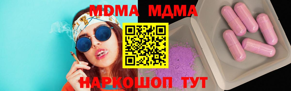 MDMA молли Сосновый Бор