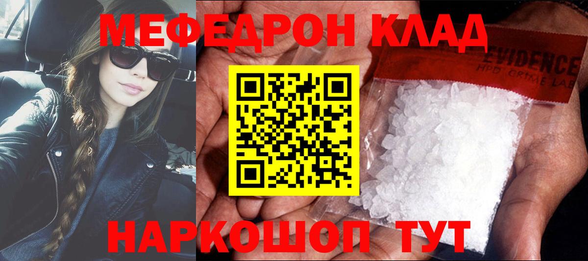 Мефедрон  Сосновый Бор