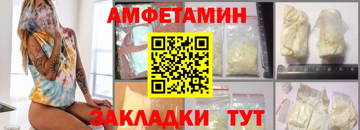 Первитин кристалл Сосновый Бор