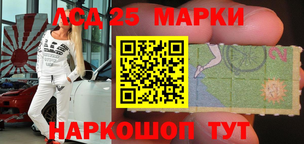 Марки NBOMe 1,8мг Сосновый Бор
