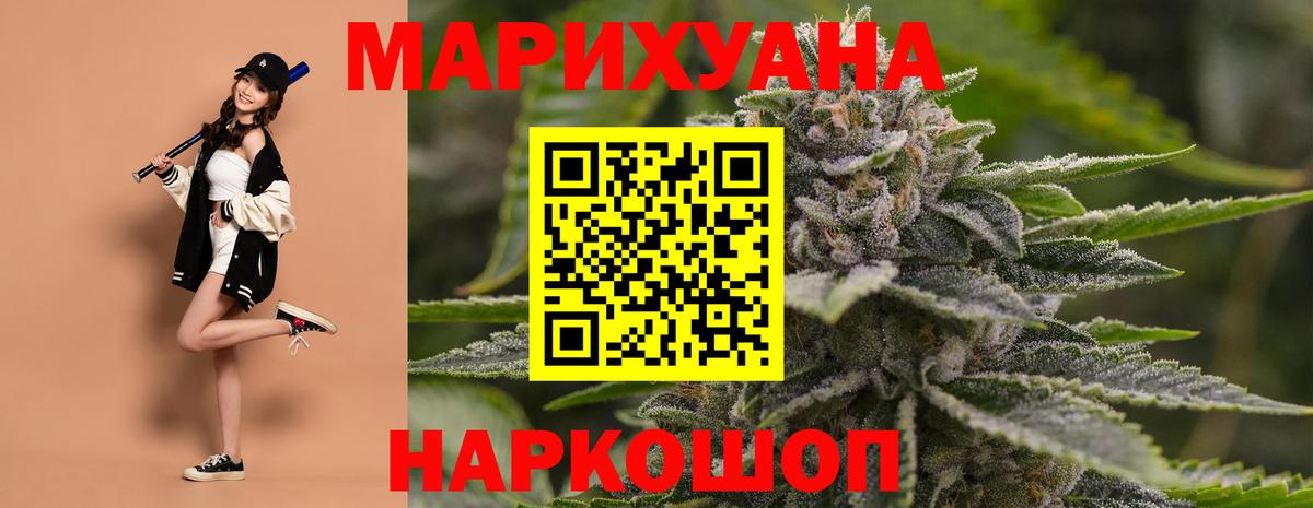 Каннабис AK-47 Сосновый Бор